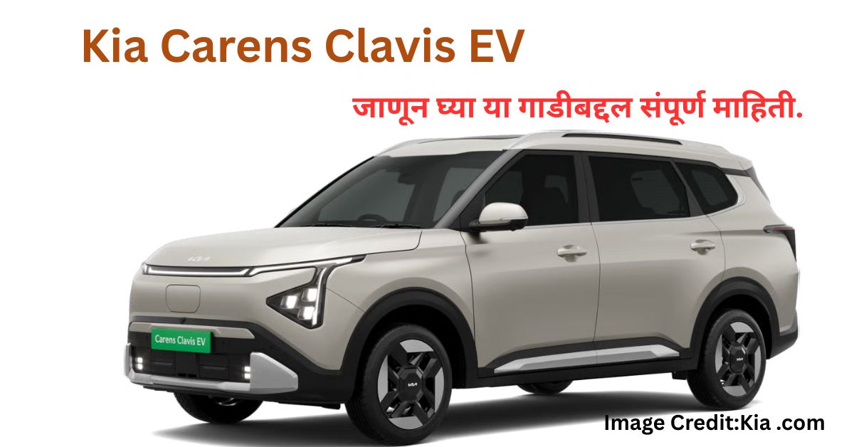 Kia Carens Clavis EV