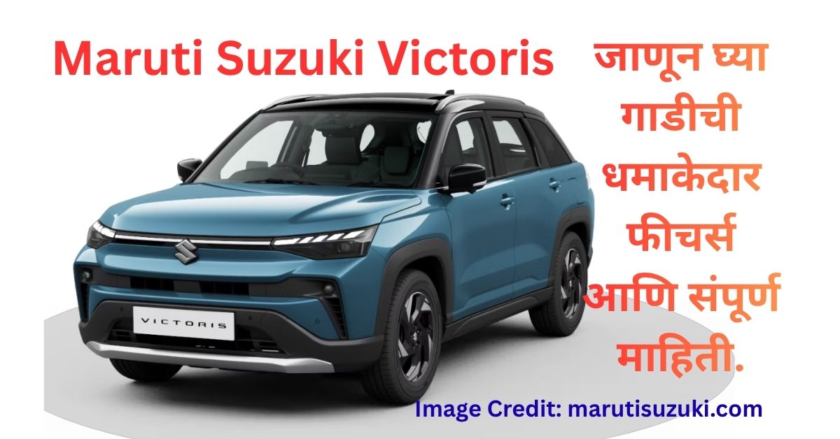 This Image is of car Maruti Suzuki Victoris