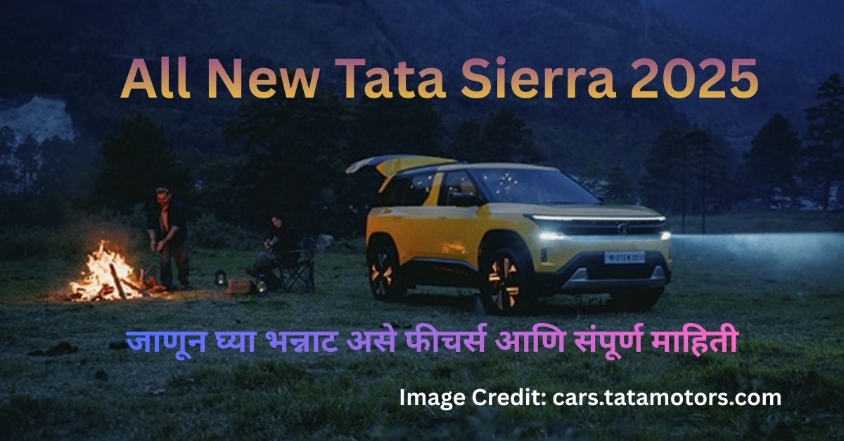 Tata Sierra 2025