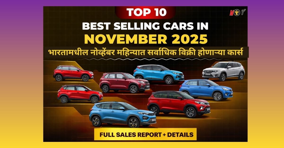 Best Selling Cars in November 2025